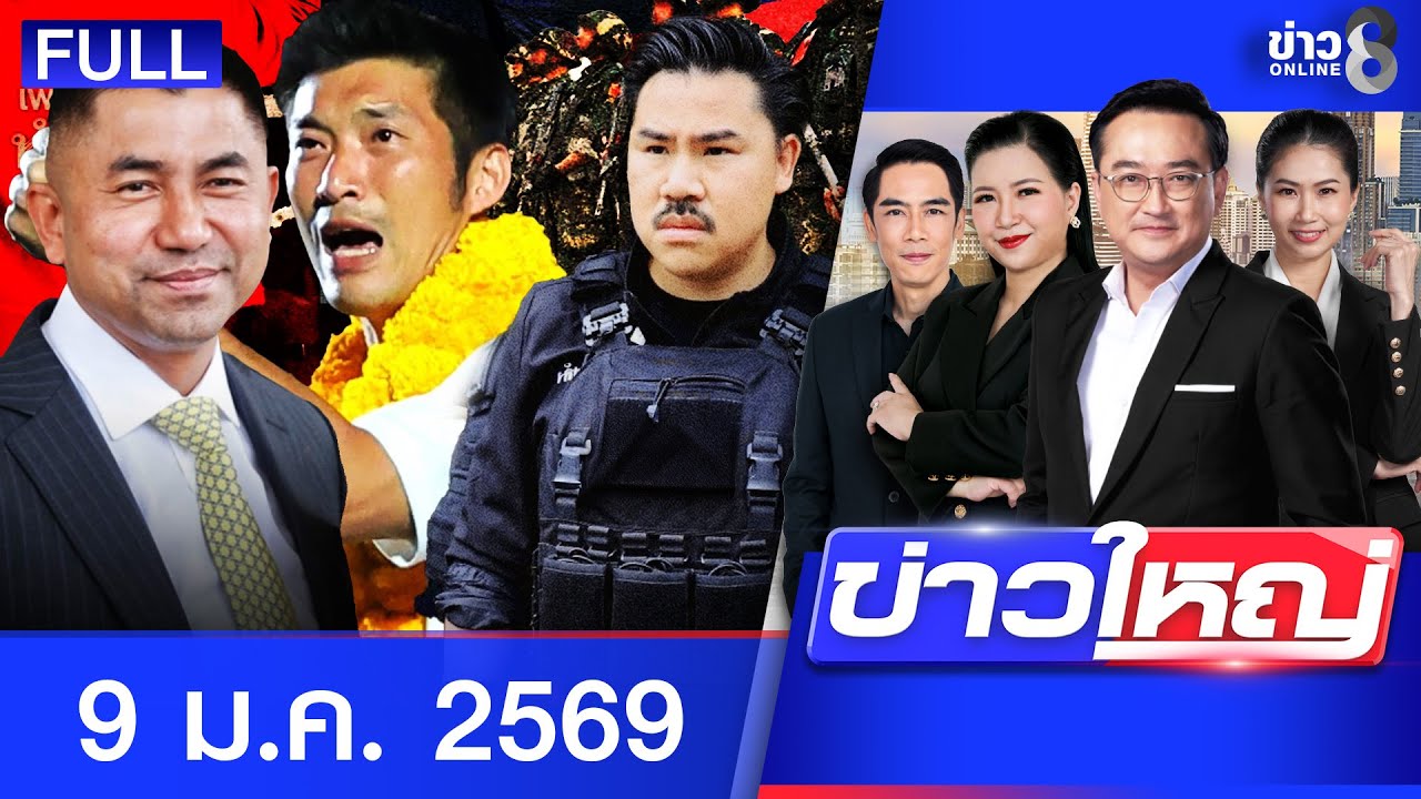 -วันชี้ชะตา-“บิ๊กโจ๊ก”-หวนคืนสีกากี?-ศาลปกครองสูงสุดนัด