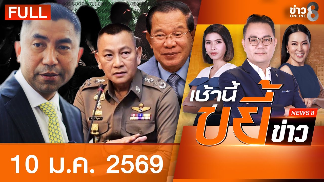 -ปิดฉาก-“บิ๊กโจ๊ก”-คำสั่งออกจากราชการ-ชอบด้วยกฎหมาย-ศาล