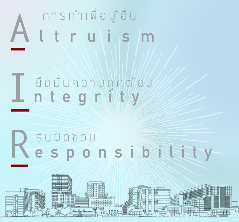 a-i-r-คืออากาศ-คือสิ่งจำเป็นต่อชีวิต-คือสิ่งที่ขาดไม่ได