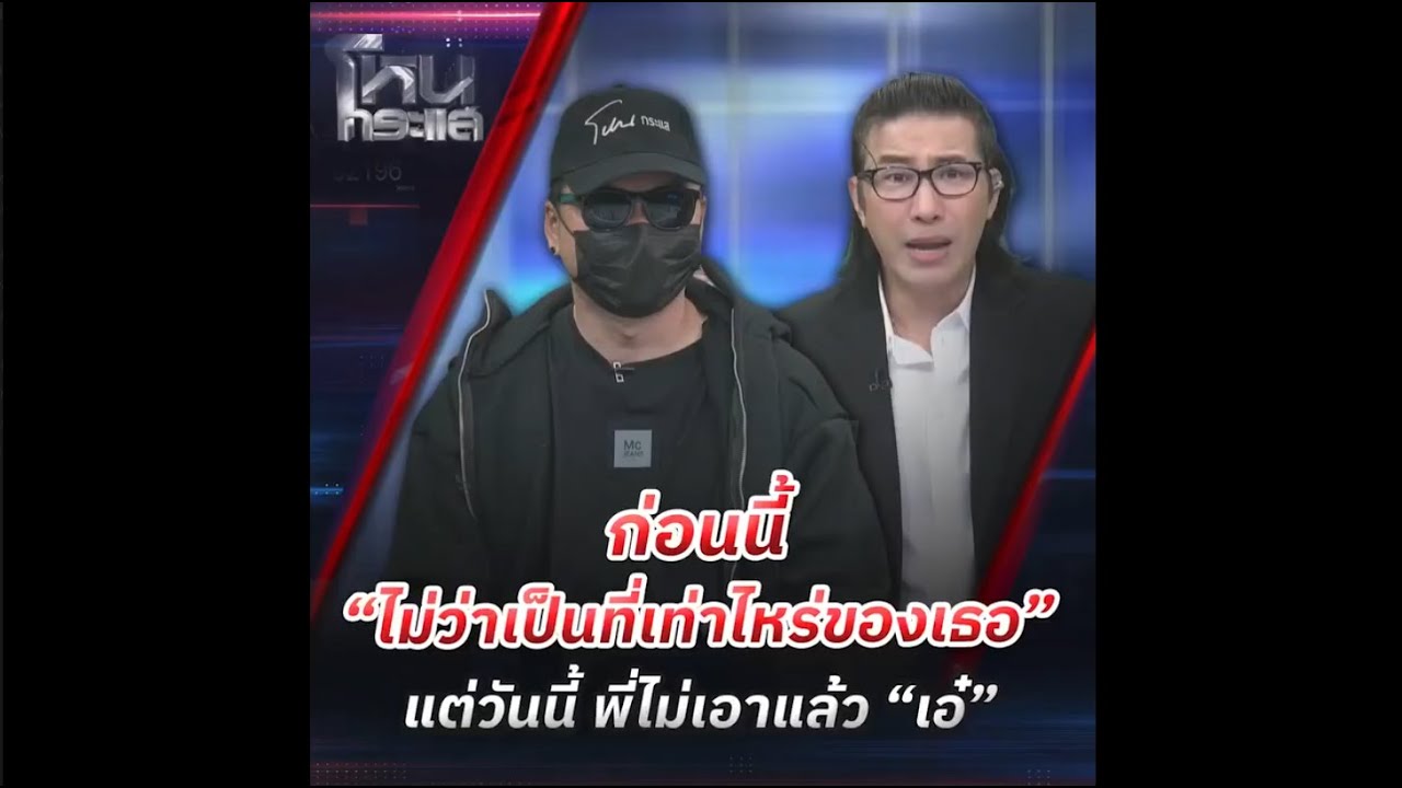 เปิดใจ-“พี่เป๋อ”-คู่หมั้นของ-“สาวเอ๋-โลก-4-ใบ”-เจอผู้พั