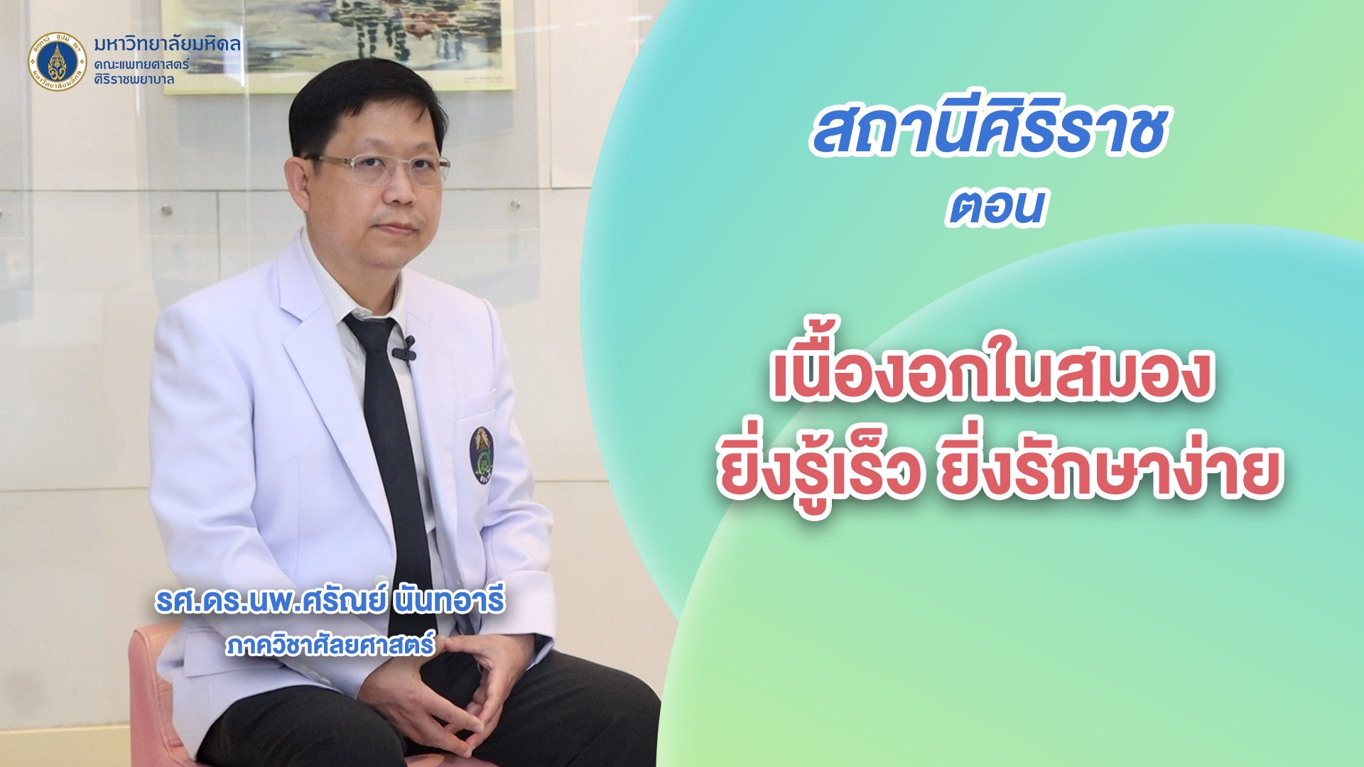 เนื้องอกในสมอง-มักเกิดขึ้นโดยไม่ทราบสาเหตุ-และสามารถเกิ