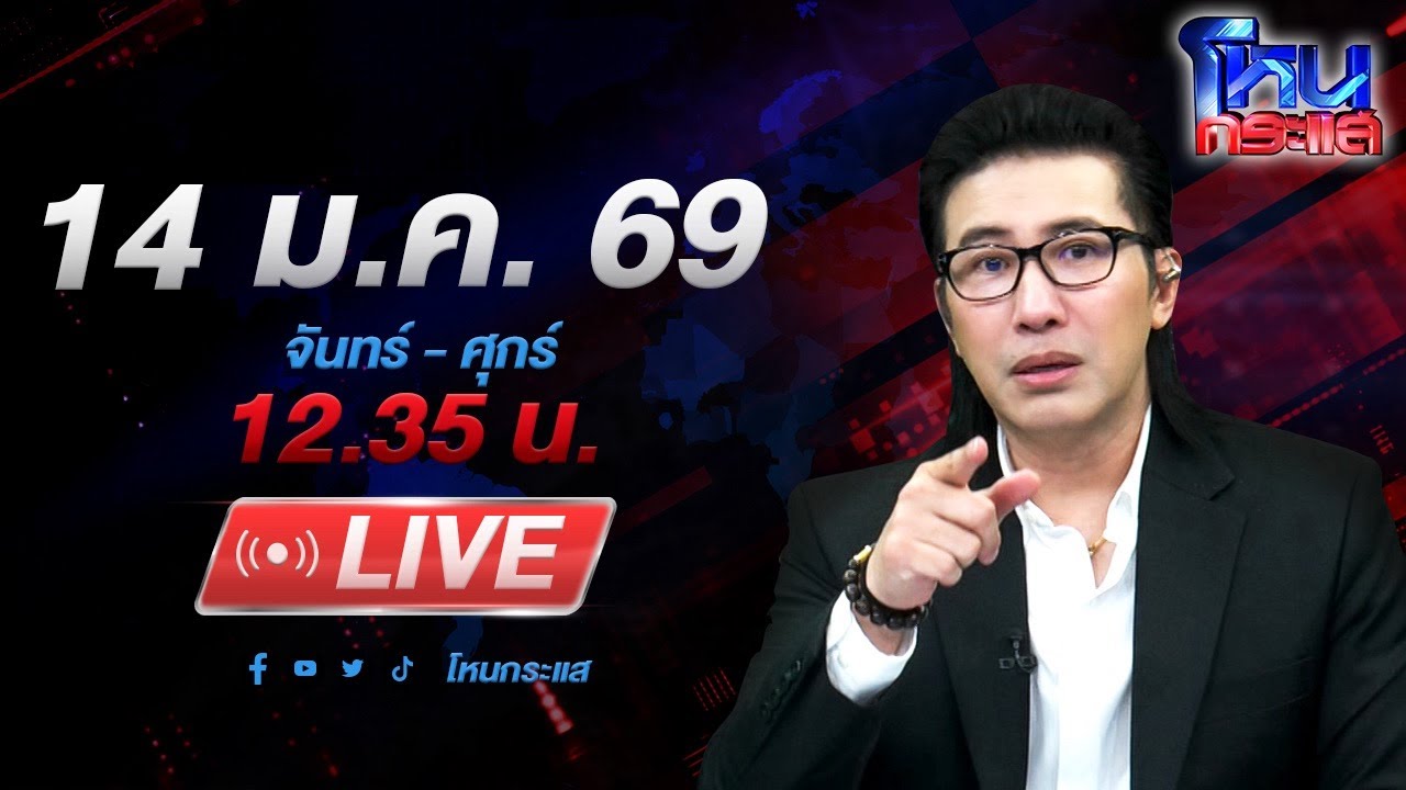 สด-โหนกระแส-ตกลงเป็นทหารอากาศหรือผู้ชนะสิบทิศ-ใครว่าท