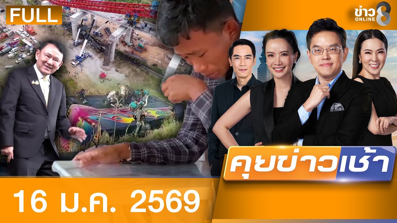 –-วินาทีมรณะ!-เครนพระราม-2-ถล่มทับรถต่อหน้า-“อนุทิน”-ส