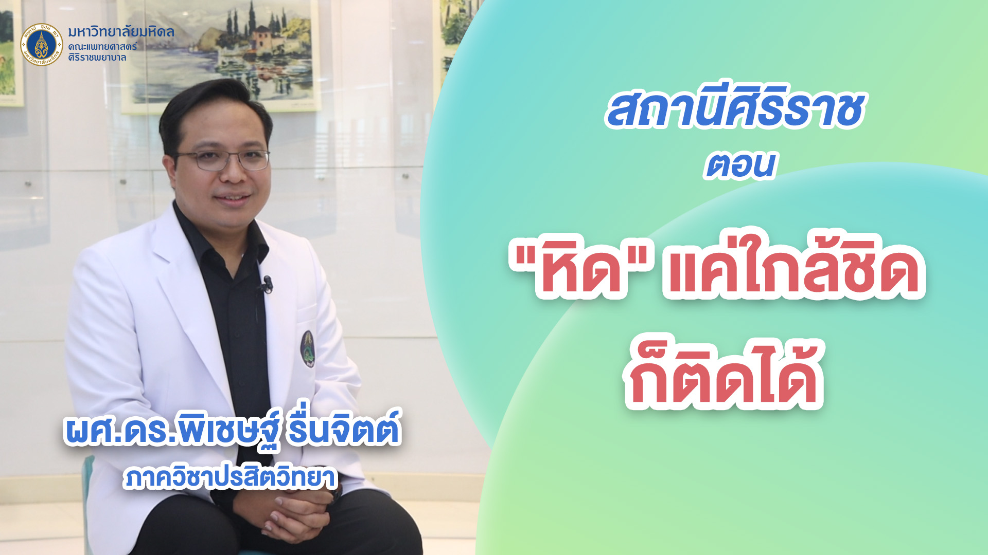 “หิด”-ถือเป็นโรคที่มีมานานแต่เก่าก่อน-และยังคงพบการระบา