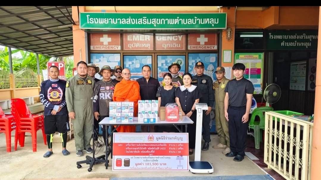 19-มกราคม-2569-มูลนิธิร่วมกตัญญู-มอบเครื่องวัดความดันโล
