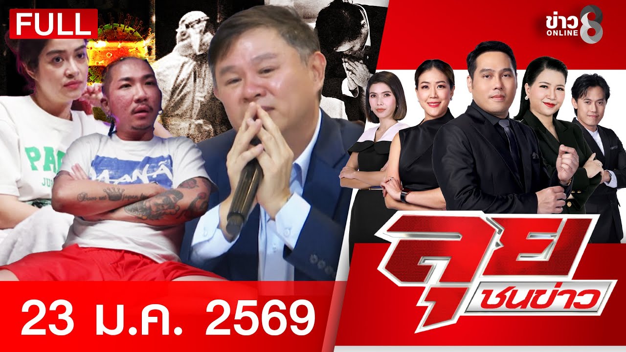 ‘เลือกตั้ง69-:-วุ่น!-มือมืดฉกบัญชีผู้มีสิทธิเลือกตั้งจา