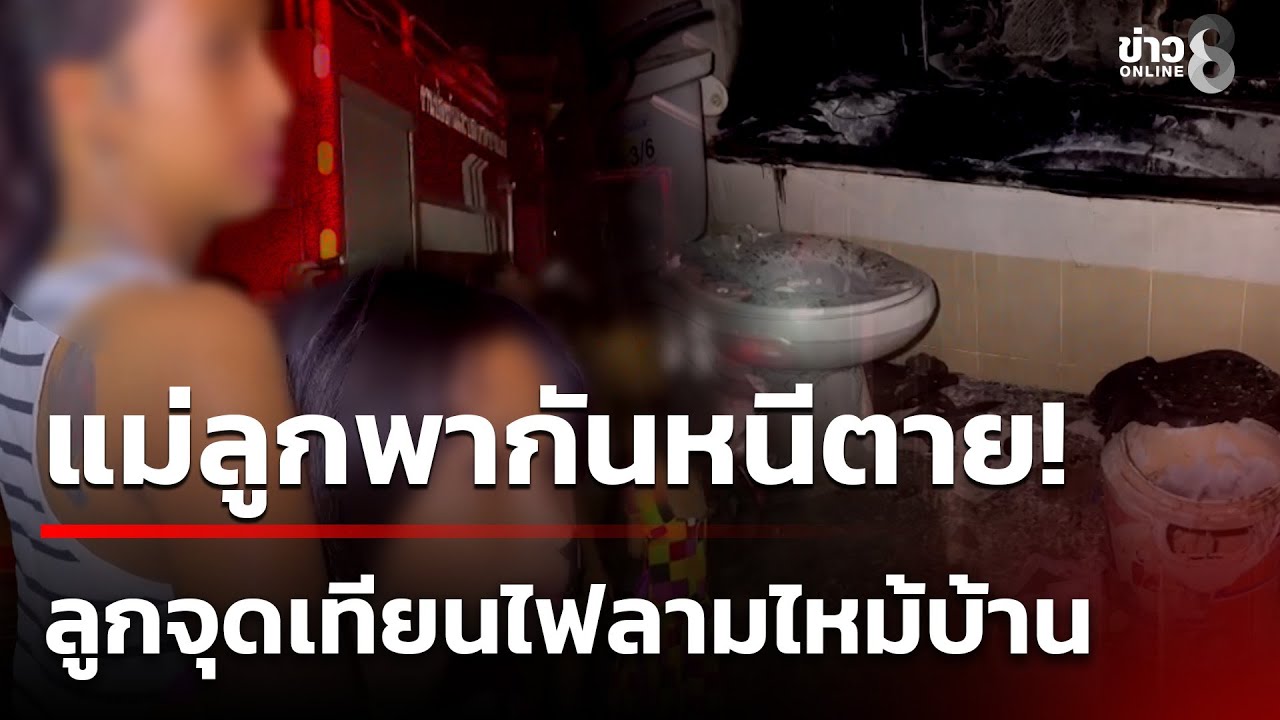 ‘เด็กหญิง-10-ขวบ-ที่อาศัยในบ้านจุดเทียน-เพราะไม่มีไฟฟ้า