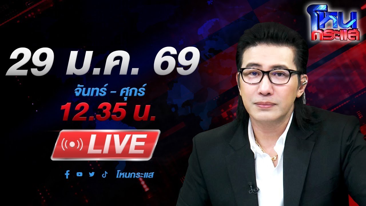 สด-โหนกระแส-คดีดังแต่ไม่คืบ!-กรณีนักเรียนหญิงโดนรถชน