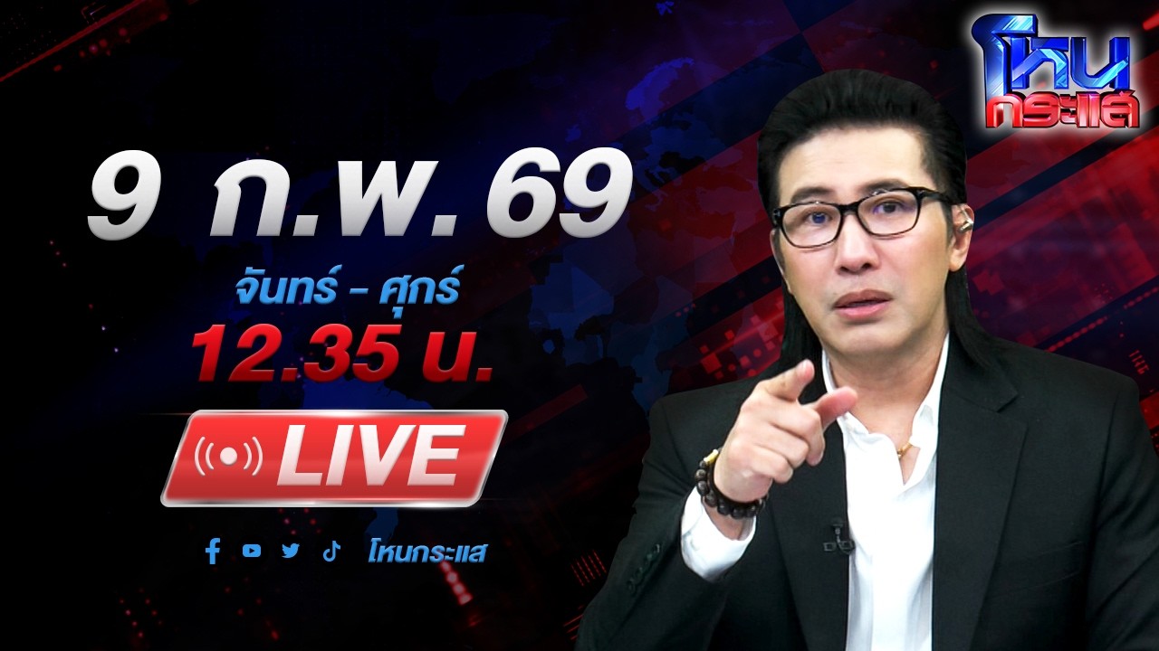 สด-โหนกระแส-พิษรักออนไลน์!-หนุ่มบุกทุบกระจกรถขู่ฆ่ายก