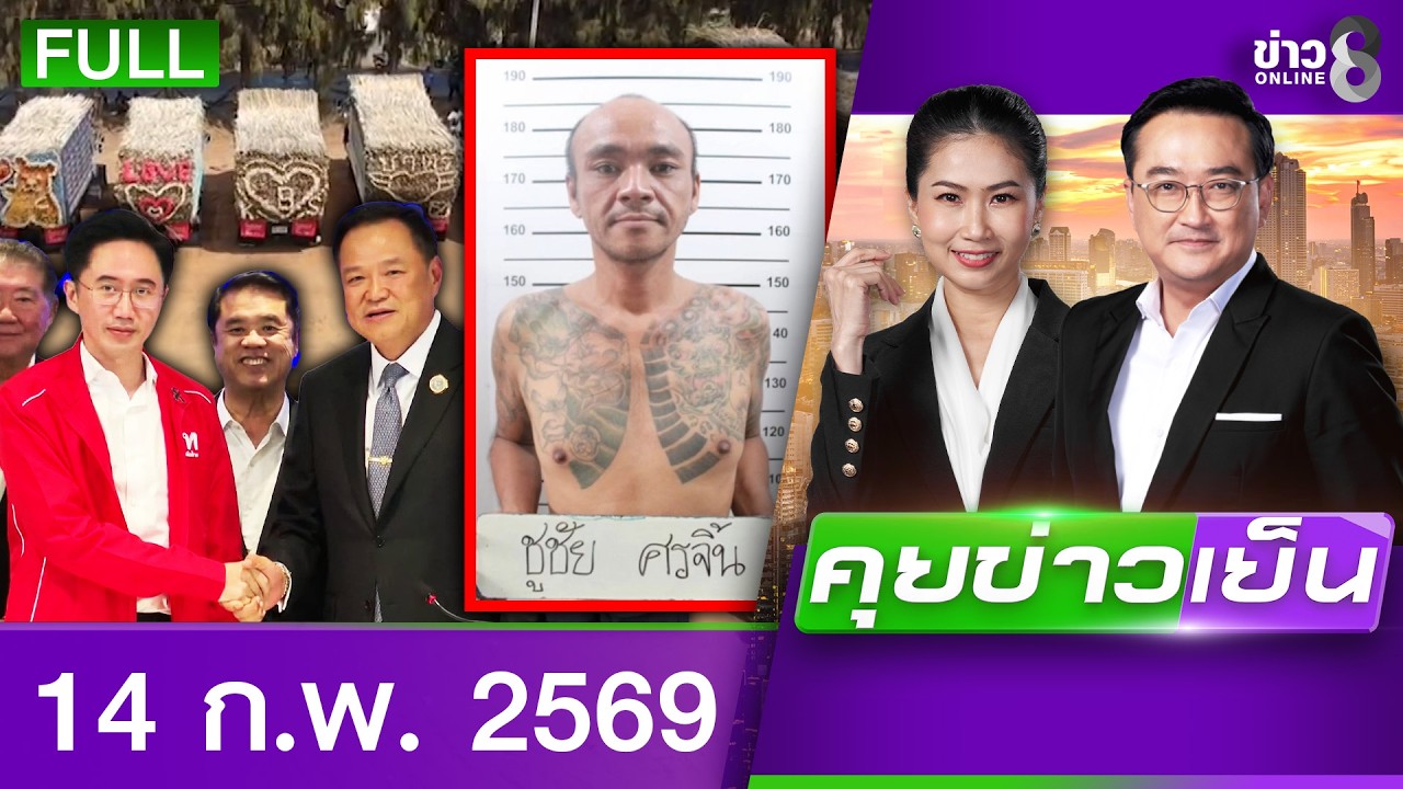 ‘-แจ้ง-8-ข้อหาหนัก-มือยิงโรงเรียนพะตง-เร่งไล่ล่า-นักโ