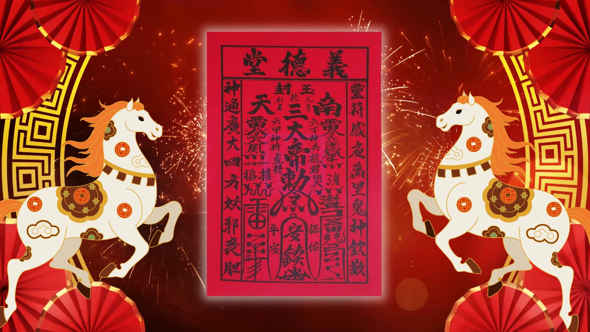 มูลนิธิร่วมกตัญญู-มอบ-ฮู้-(แผ่นยันต์)-ศักดิ์สิทธิ์ให้ปร