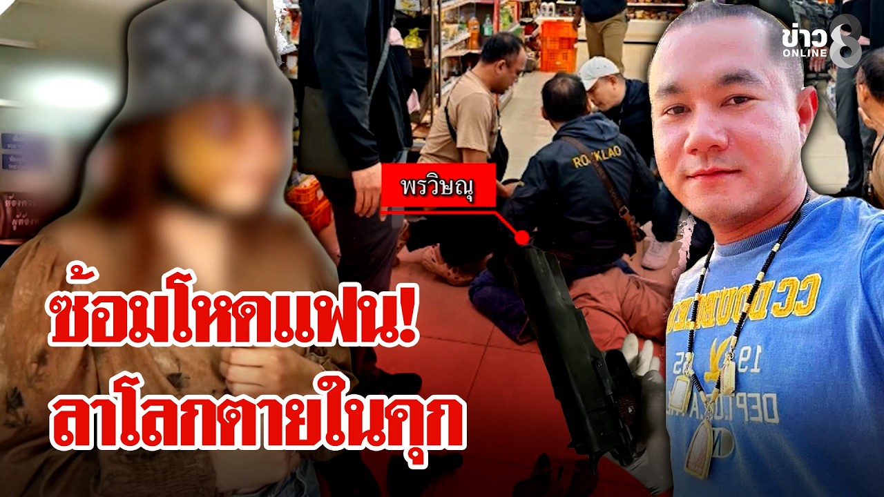 ‘คาดปมทอง-4-บาท!-ทำถูกซ้อมน่วม-“ทหารเก่า”-หนีผิดลาโลกคา