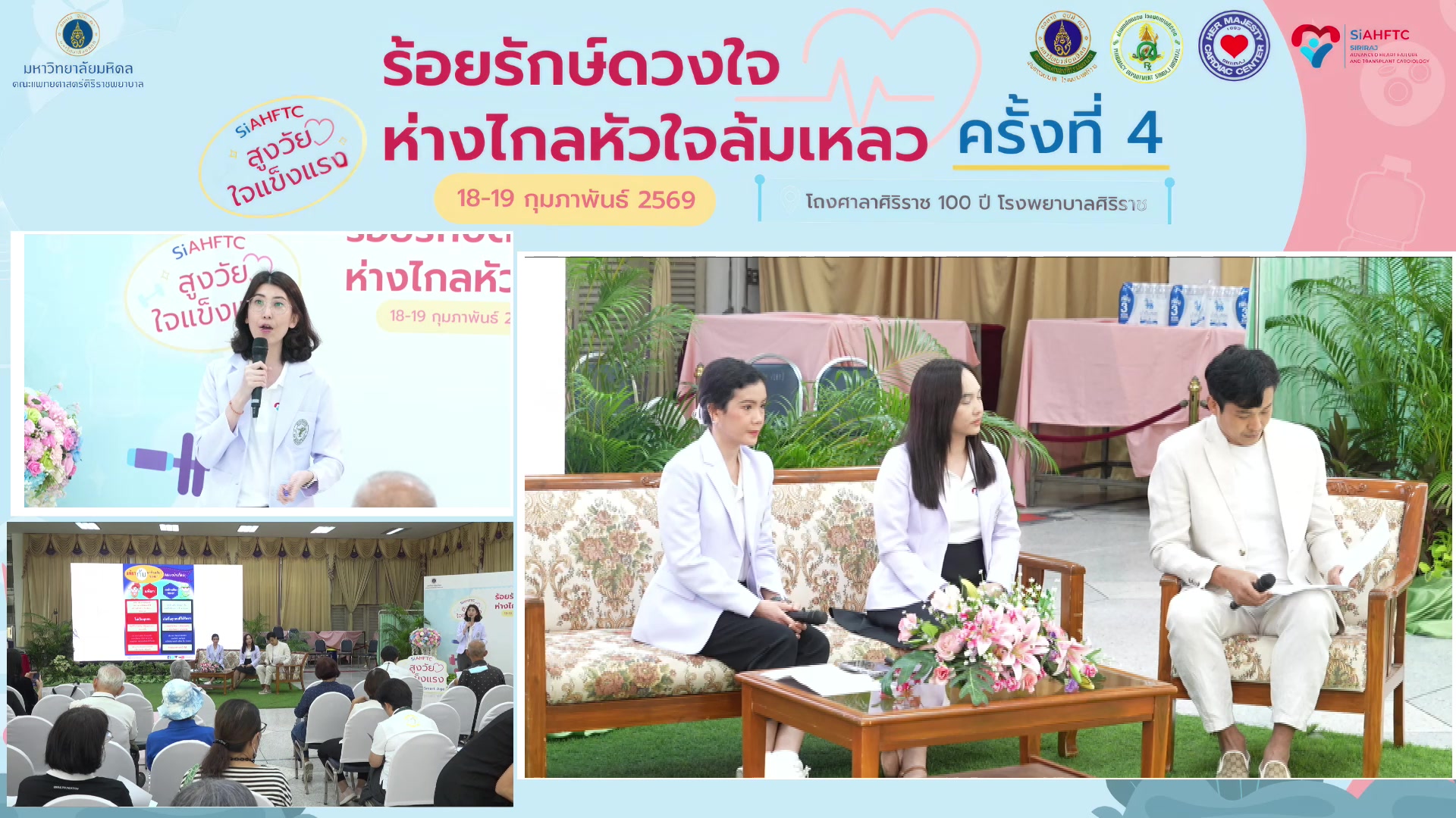 กลับมาอีกครั้ง!-ร้อยรักษ์ดวงใจ-ห่างไกลหัวใจล้มเหลว-คร