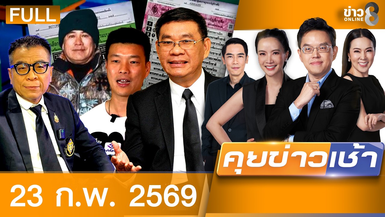 ‘-ไฟไหม้โรงกัญชา!-พนักงานหายลึกลับ.จ่อเรียกเจ้าของสอบ