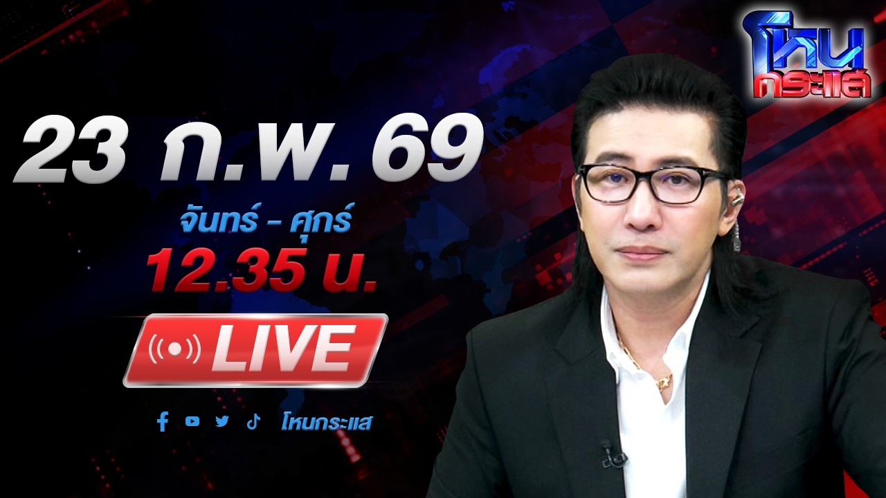 สด-โหนกระแส-ของดีตัวลิมิเต็ดนนทบุรี!-“ป้าบริโอ้”-ในตำ