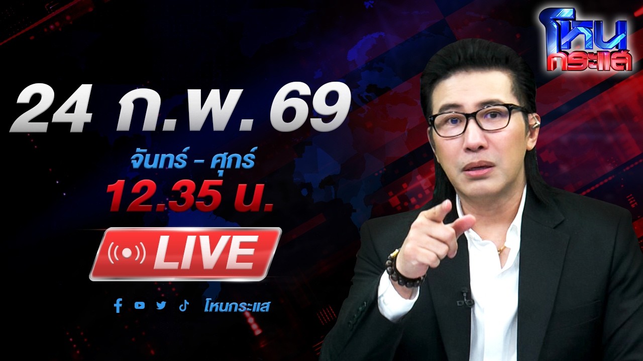 สด-โหนกระแส-ผมขายหมูทอดช้า-ถึงกับต้องยกพวกรุมกระทืบกั