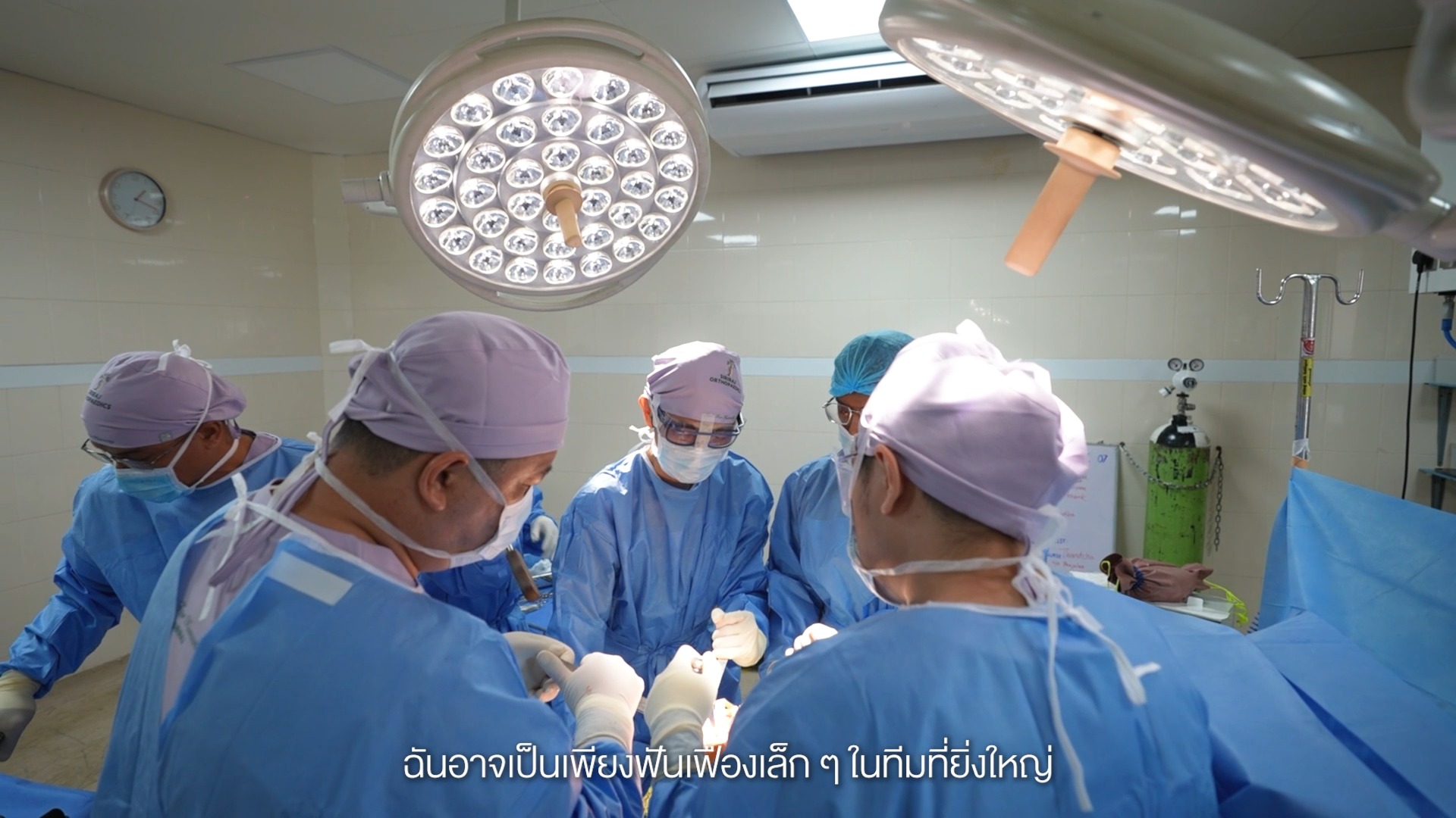เพราะทุกคนที่ศิริราช-คือ-“ทีม”เดียวกัน-มีจุดประสงค์เดีย