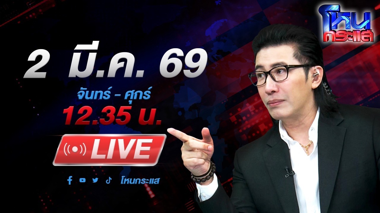 สด-โหนกระแส-หลงเชื่อเจ้าแม่หมอเสน่ห์-ผัวทิ้งต้องพึ่งม