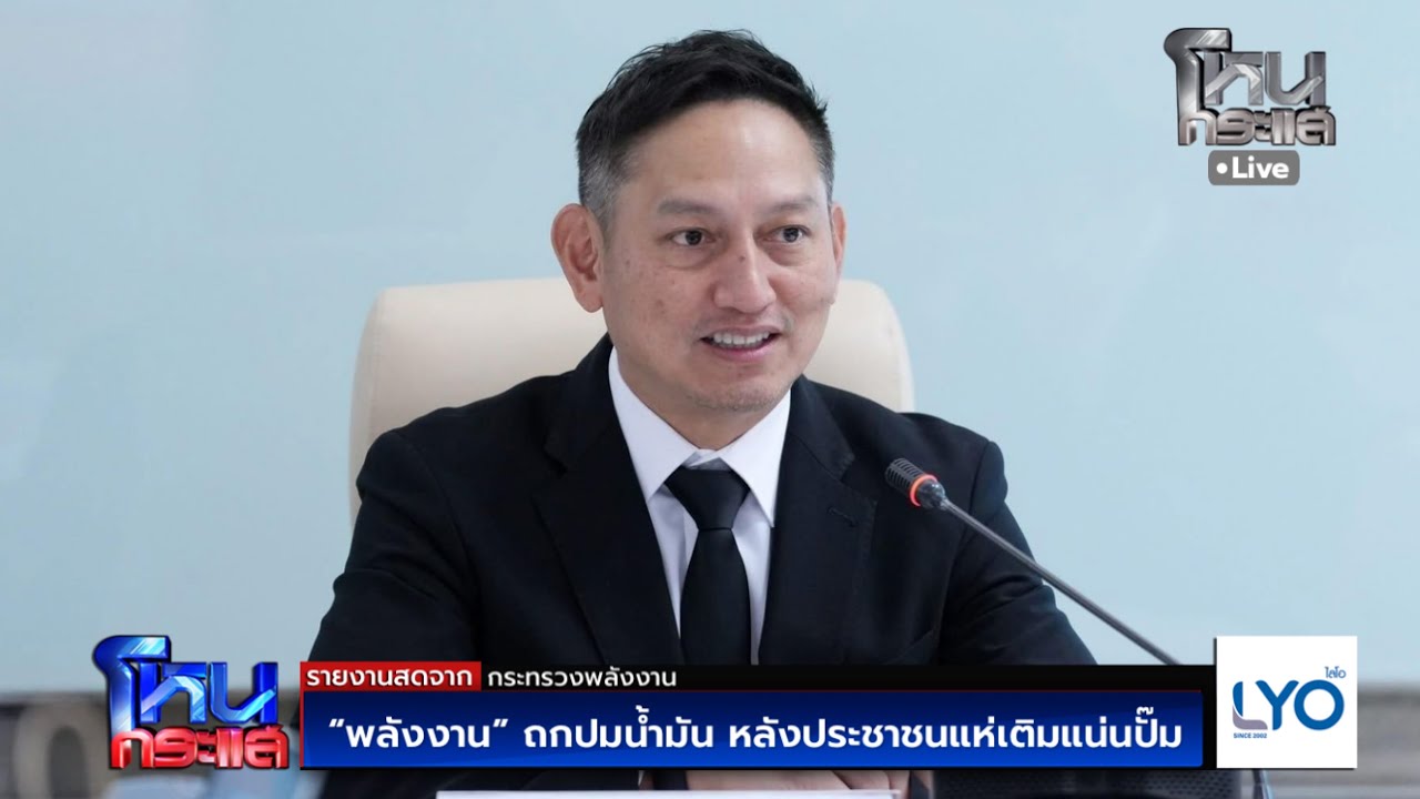 สด-“พลังงาน”-ถกปมน้ำมัน-หลังประชาชนแห่เติมแน่นปั๊ม