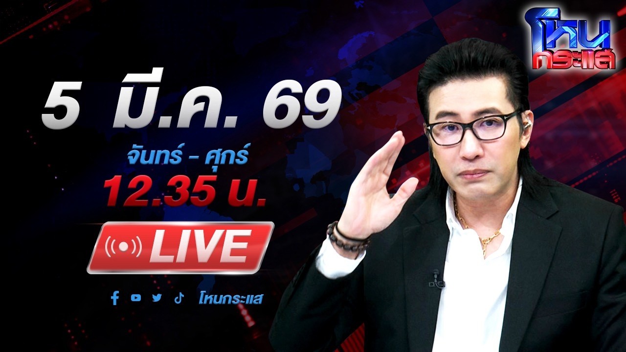 สด-โหนกระแส-แยกไม่ออกจริงๆหรือ?-ชายเส้นเลือดในสมองแตก