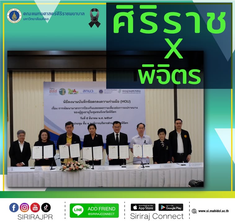 วันที่-5-มีนาคม-พศ-2569-ศนพ.อภิชาติ-อัศวมงคลกุล-คณบดี