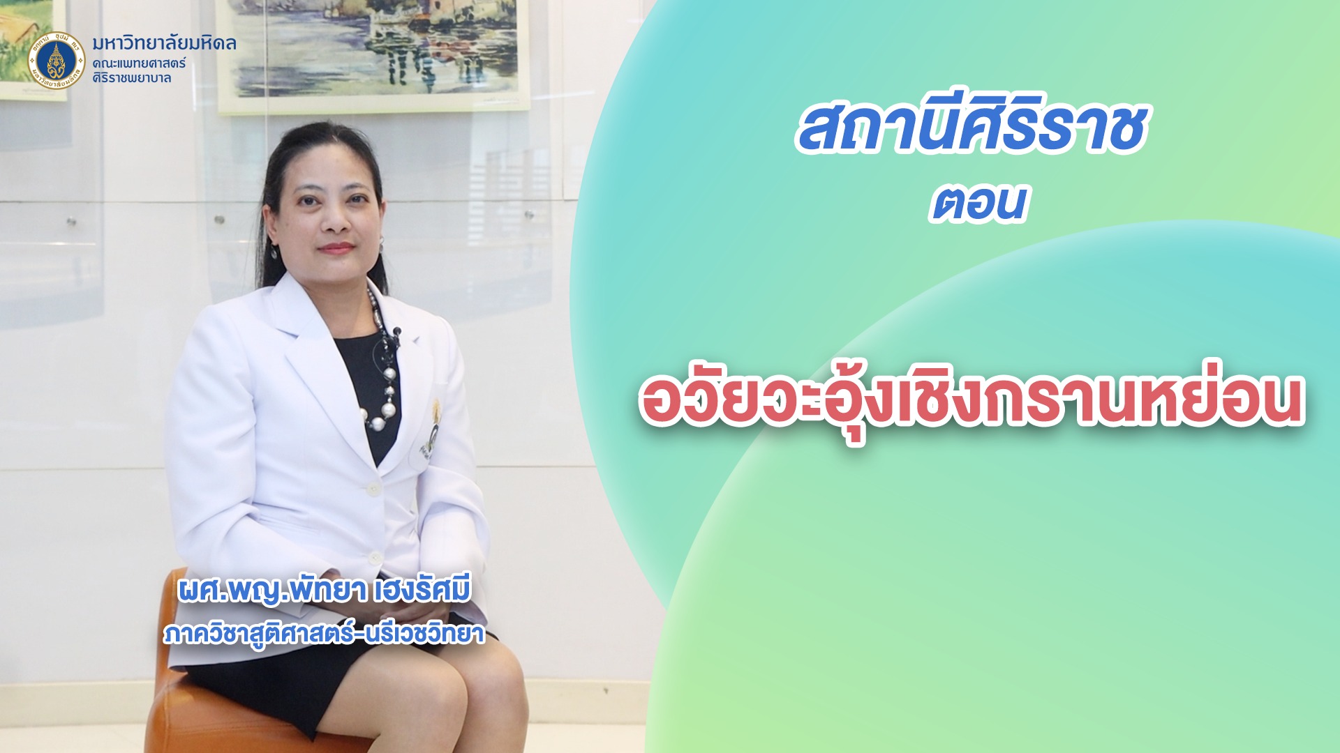 ปัญหาสุขภาพของผู้หญิงมีหลากหลายรูปแบบ-และหนึ่งในนั้นคือ