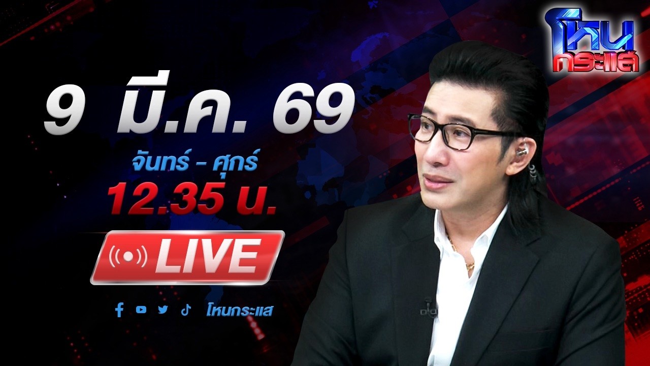 สด-โหนกระแส-หนุ่มทำศัลยกรรมจมูกที่คลินิก-สุดท้ายไม่ฟื