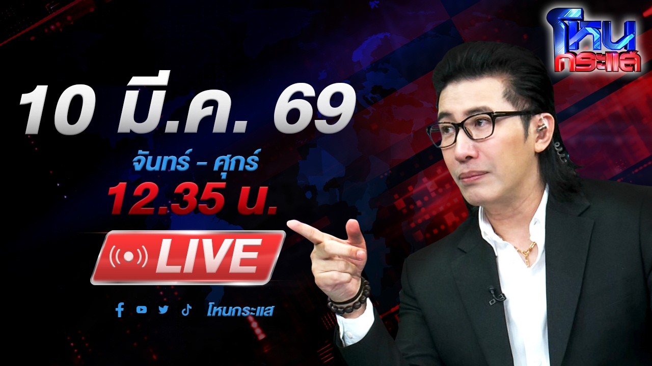 สด-โหนกระแส-มหากาพย์ดรามา!-ไฮโซน้ำหวาน-vs-โค้ชส้ม-ปมพ