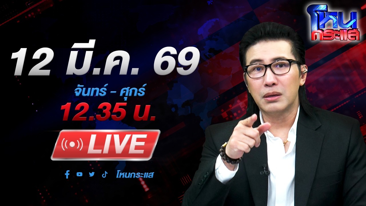สด-โหนกระแส-ถึงคิวอาจารย์สิงทิงนองนอย!-อ้างตัวเป็นพรา