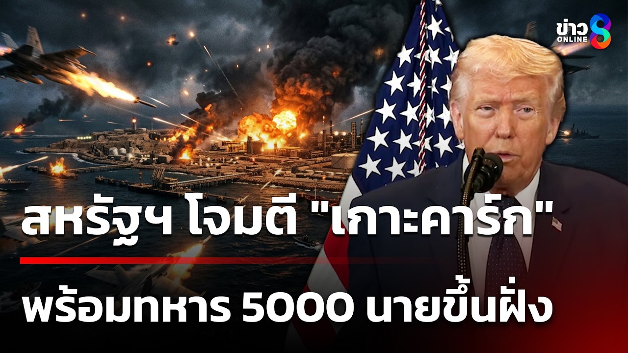 ‘อิสราเอล-และ-สหรัฐฯ-ยังเดินหน้า-โจมตีอิหร่านต่อเนื่อง