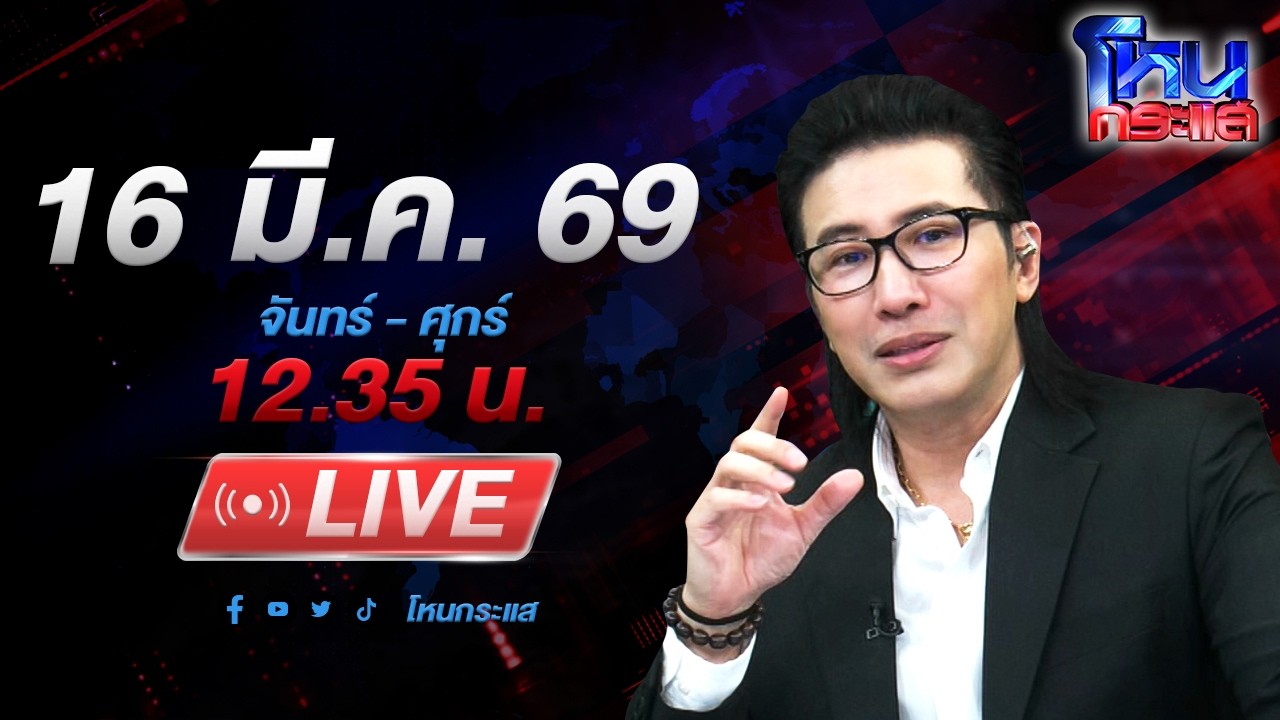 สด-โหนกระแส-เหตุเกิดที่-สน.!-พี่สาวคาใจ-น้องประสบอุบั