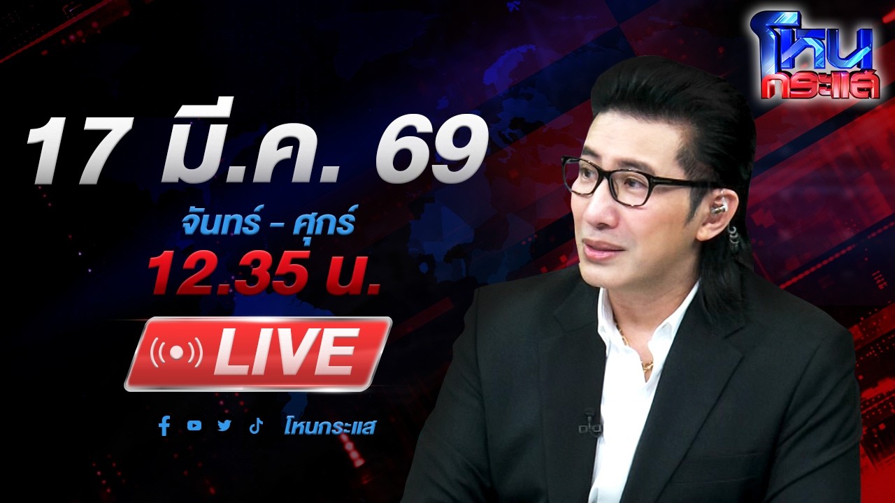 สด-โหนกระแส-ยายวัย-70-ถูกขบวนการหลอกซื้อบ้าน-พร้อมที่