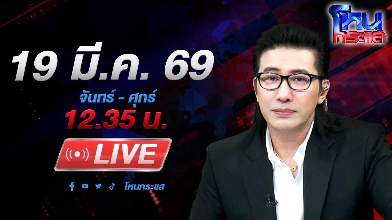 สด-โหนกระแส-เฮ้ย!-ครูตบเด็ก…ผู้ปกครองเดือดลูก-ป.6-ถ