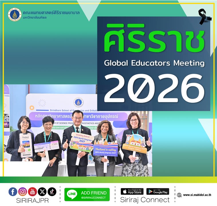 พิธีเปิดงาน-global-educators-meeting-2026-อย่างเป็นทางก