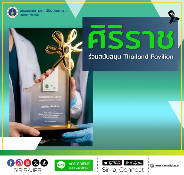 โล่ประกาศเกียรติคุณจากกรมสนับสนุนบริการสุขภาพ-กระทรวงสา