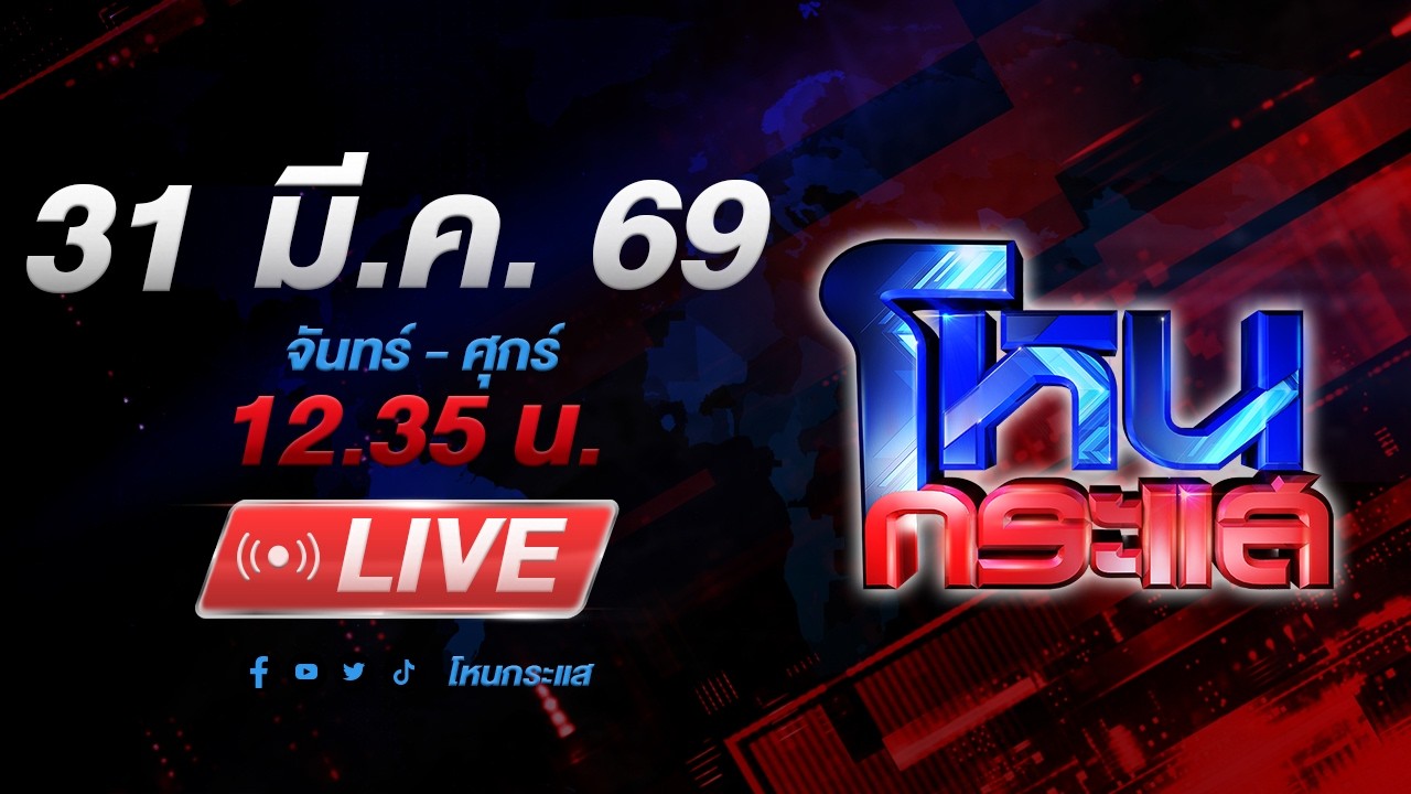 สด-โหนกระแส-อำมหิต!-กระบะชน-2-เยาวชนเจ็บ-อีกคนขาขาด-แ