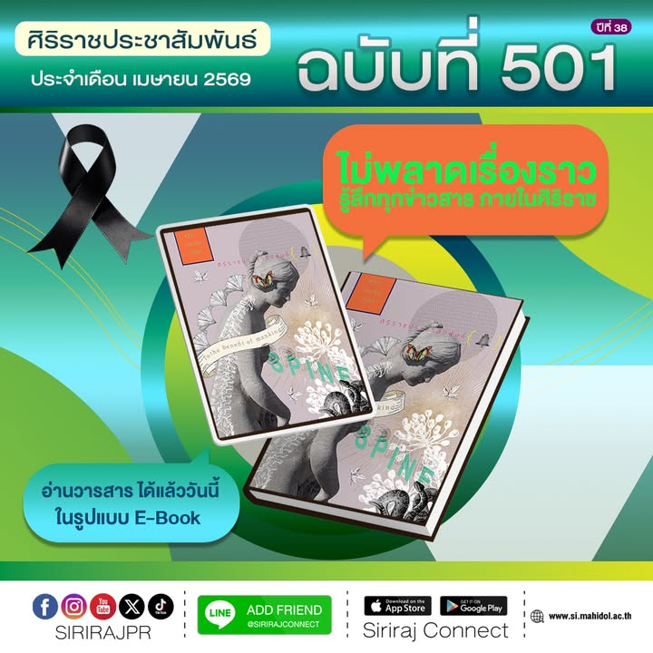 ติดตามความรู้สุขภาพ-เทคโนโลยีทางการเเพทย์-ข้อมูลข่าวสาร