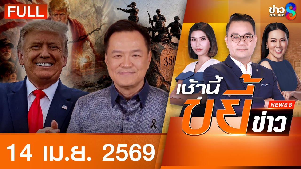 ‘-อาการหนัก!-ทรัมป์โพสต์-ai-เป็นเยซูคริสต์-“โป๊ปเลโอ”-โ