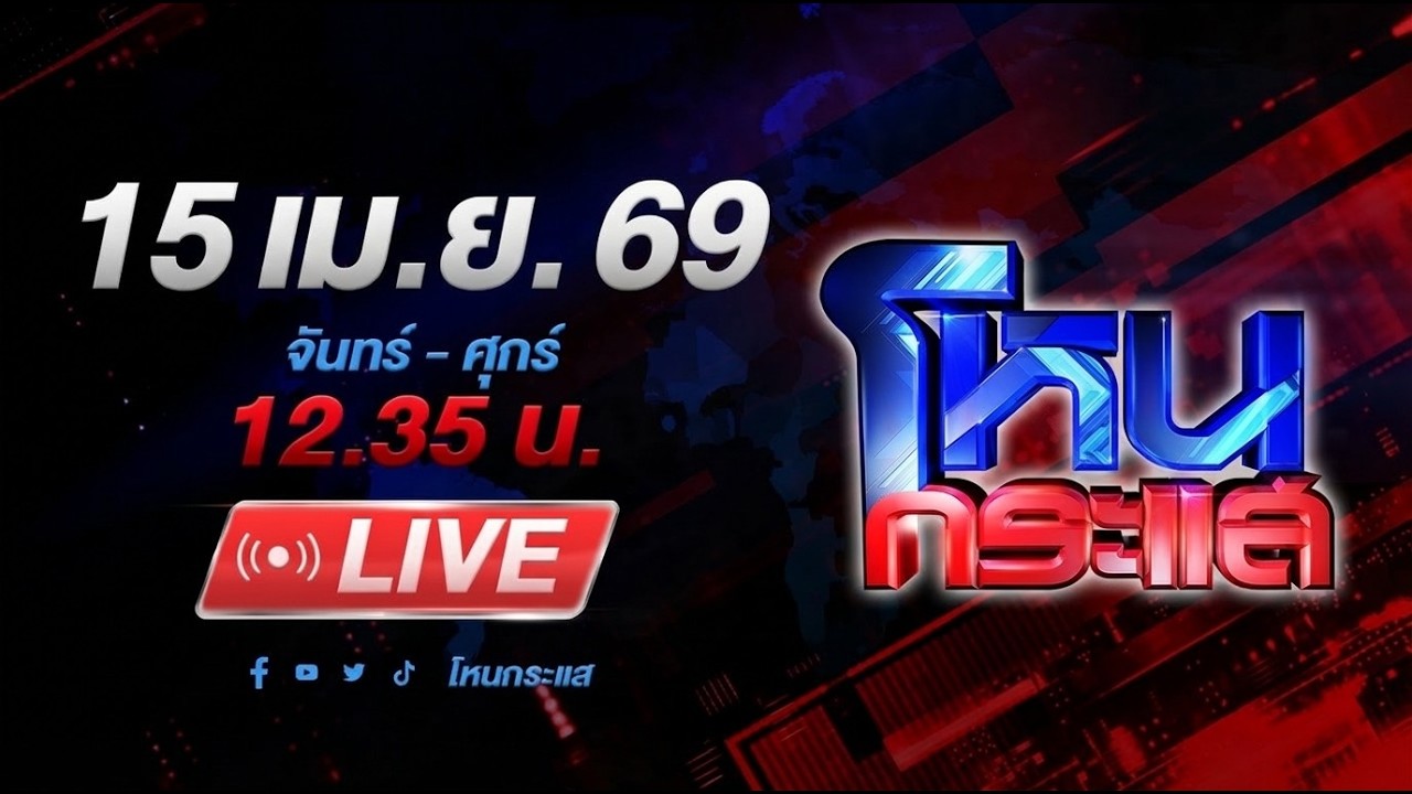 สด-โหนกระแส-มนุษย์ป้าอาละวาด-บุกด่าถึงหน้าบ้าน-อ้างรำ