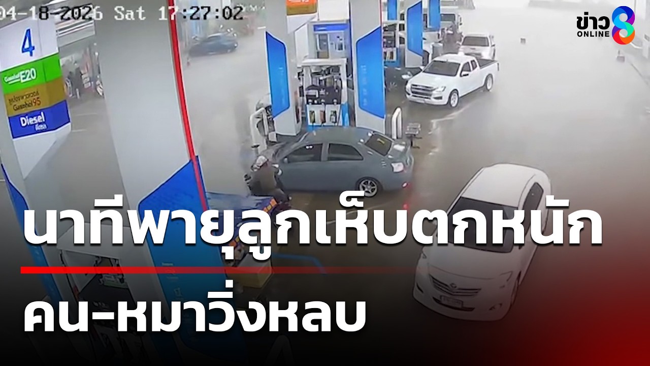 ‘อุตุเตือน-อีสาน-ตะวันออก-ฝนฟ้าคะนอง-ลูกเห็บตก-โดยที่อ