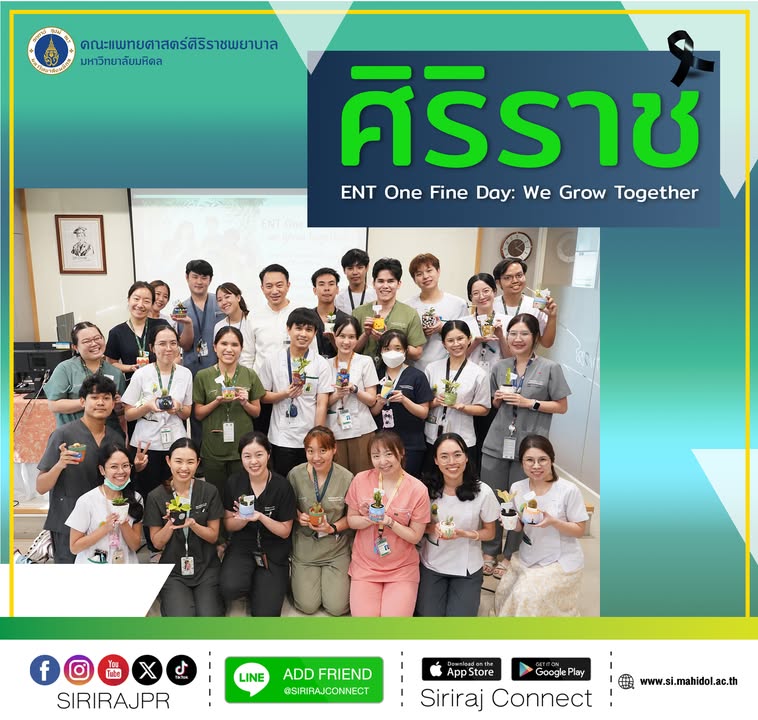 ภาควิชาโสต-นาสิก-ลาริงซ์วิทยา-คณะแพทยศาสตร์ศิริราชพยาบา