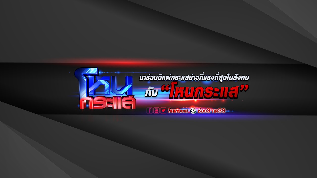 สด-m-150-ปลดหนี้ทุกชั่วโมง-ซีซั่น-5-ช่างไฟดวงเฮงรับทอ