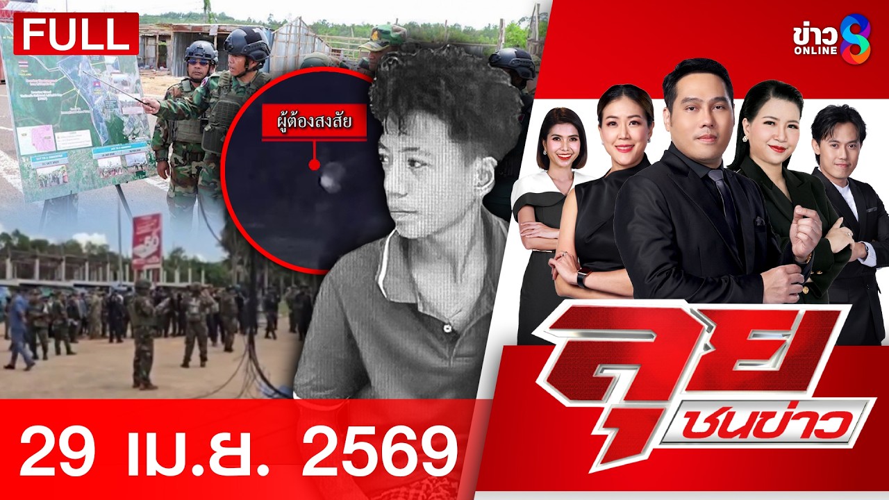 ‘หวิดตายหมู่!-“เขมร”-มักง่ายทำระเบิดหล่นกลางวงเจรจาคดีพ