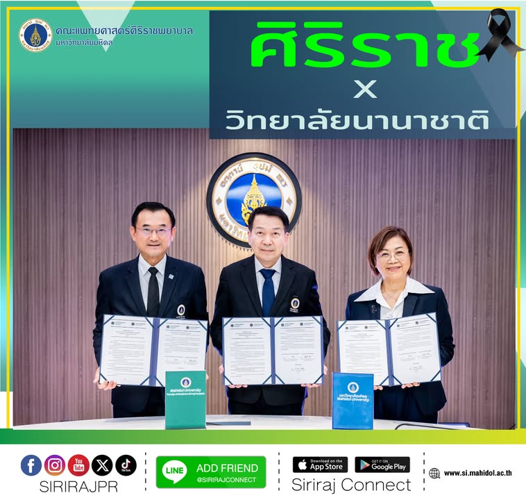 วันที่-29-เมษายน-2569-ศาสตราจารย์-นายแพทย์ปิยะมิตร-ศรีธ