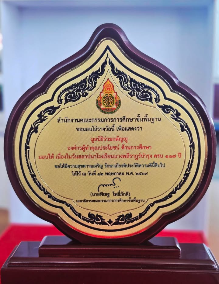 วันที่-12-พฤษภาคม-2569-นายธนเดช-อุบลรัตน์-หัวหน้าผลัดน.