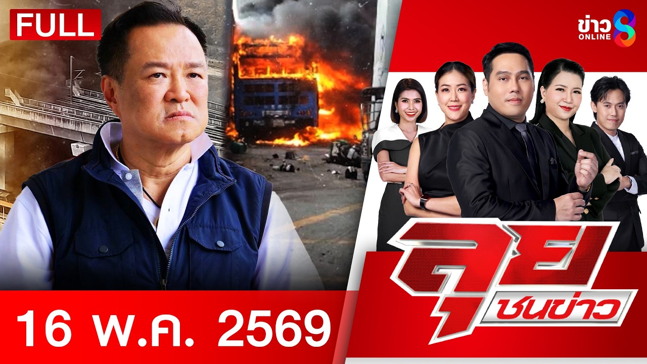 ‘-สลดกลางกรุง!-“รถไฟชนรถเมล์”-ไฟลุกคลอกเสียชีวิต-8-ศพ-