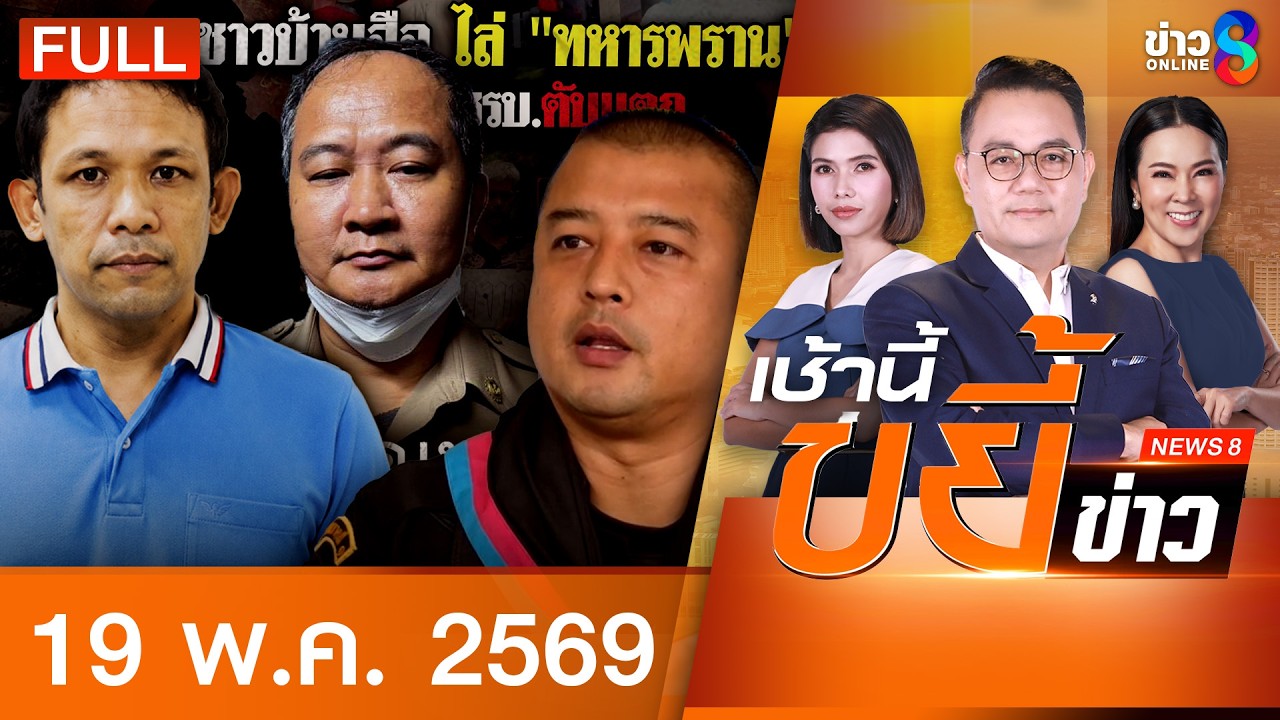 ‘-แจ้ง-3-ข้อหา-“คนขับรถไฟ-โบกธง”-รอดนอนคุก-ติดกำไล-em-ค