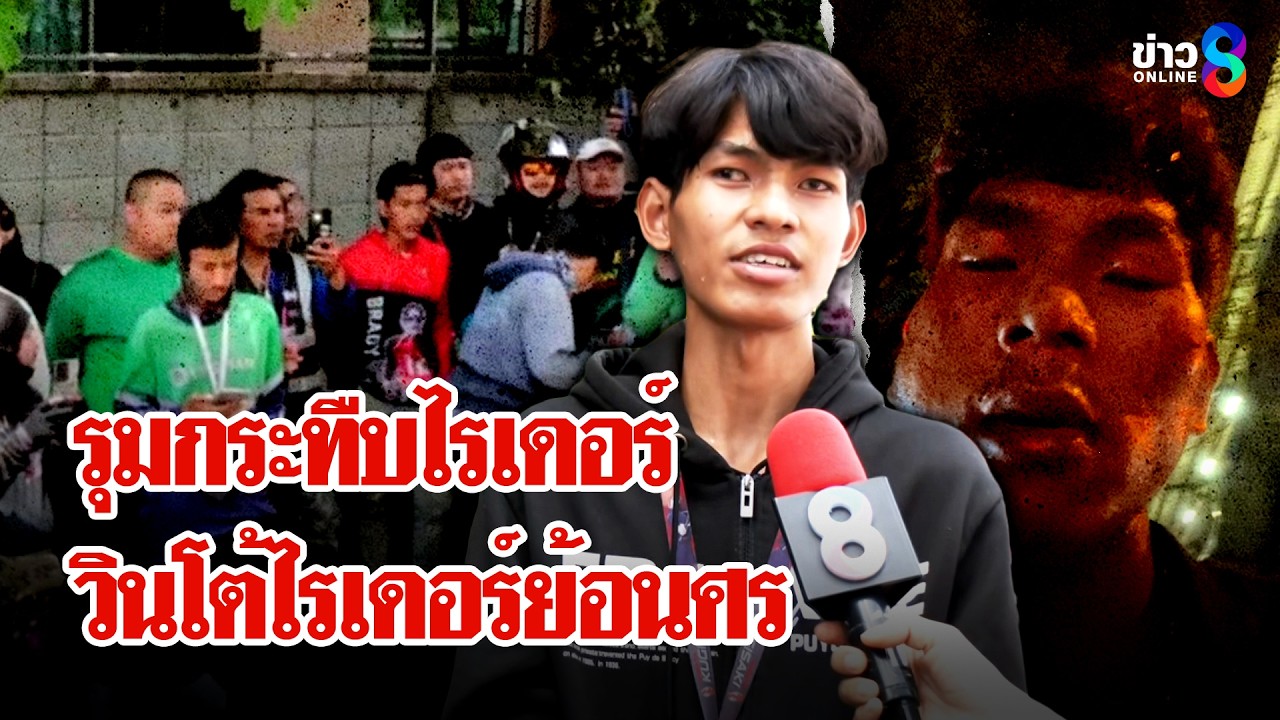‘วินนับ-10-รุมสกรัมไรเดอร์สมองบวม-วินสวนกลับไรเดอร์ขี่ย