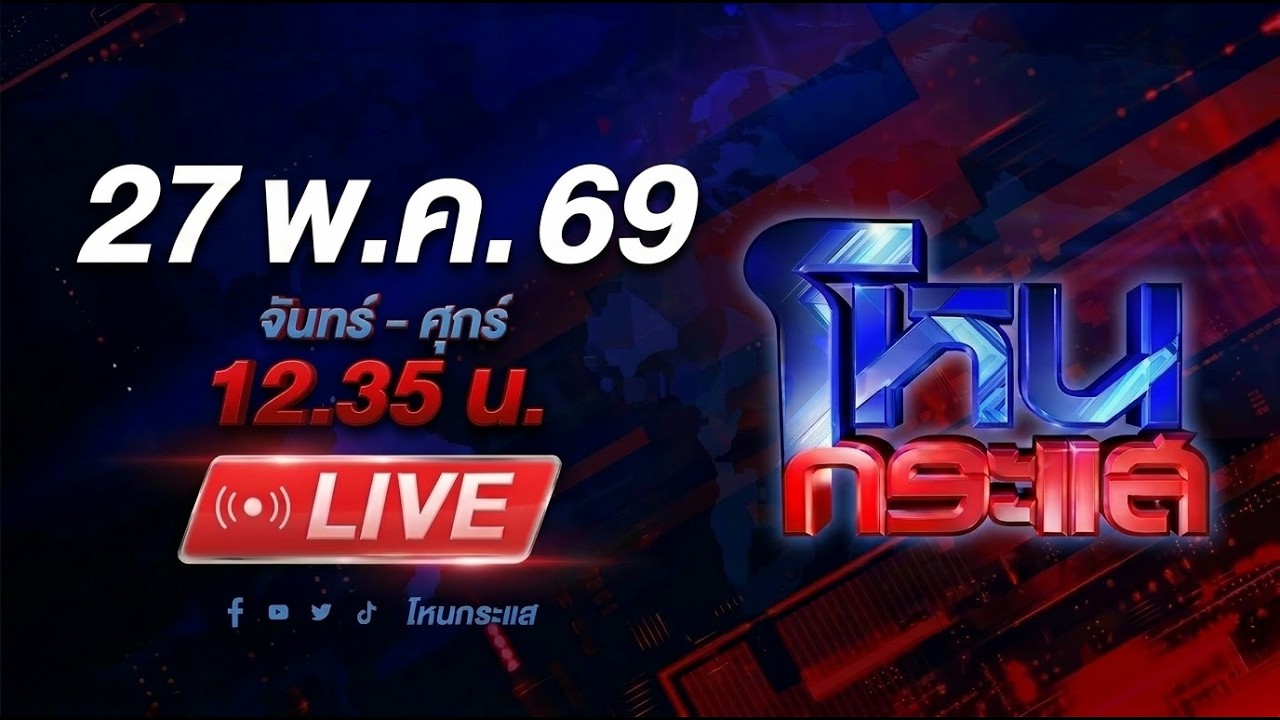 สด-โหนกระแส-มาเฟียแท็กซี่เถื่อน!-ยกพวกรุมกระทืบ-“แท็