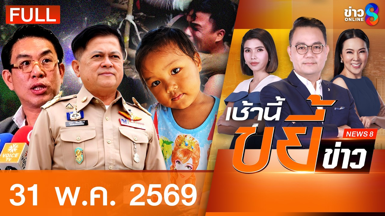 ‘-น้ำตาแห่งความดีใจ-ช่วยสำเร็จ-5-ชาวลาว-4-ชาวลาวสุดฮึ